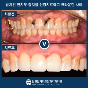 댓거리치과9