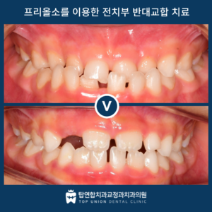마산교정전문치과
